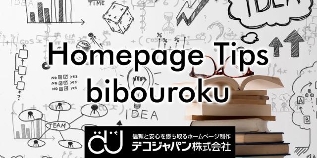 【覚書】list.jsでチェックボックスを使用する画像