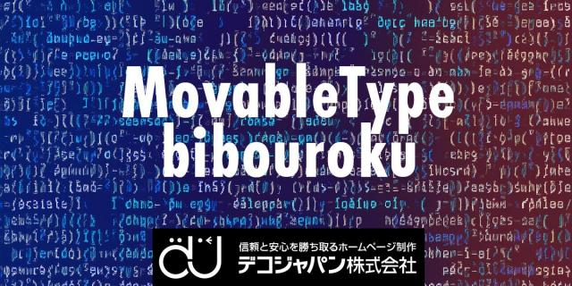 【MovableType覚書】Movabletypeでのsitemap.xml画像