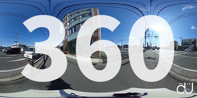 Richo Thetaで撮影した360°画像のホームページへの掲載方法画像