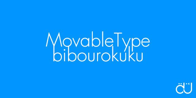 MovableType備忘録 MTブロックエディタ　カスタムブロック画像