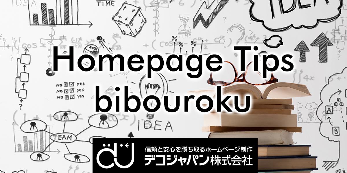 【覚書】list.jsでチェックボックスを使用する画像