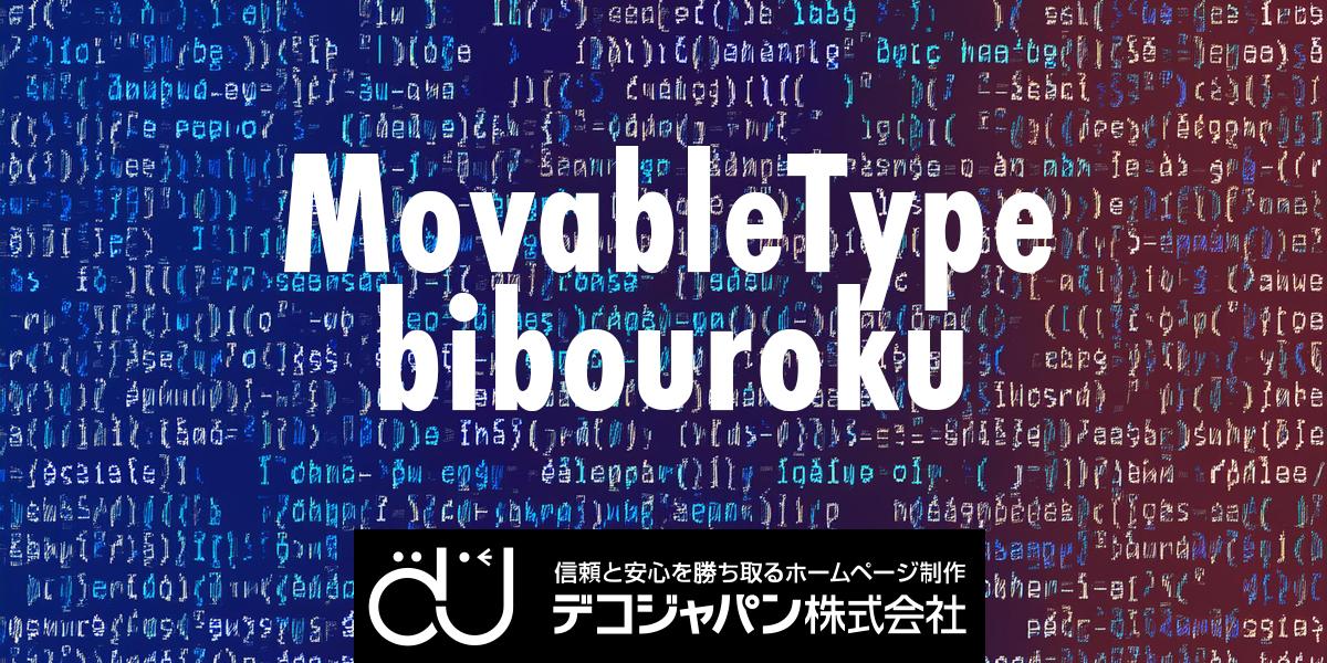 【MovableType覚書】Googleしごと検索画像