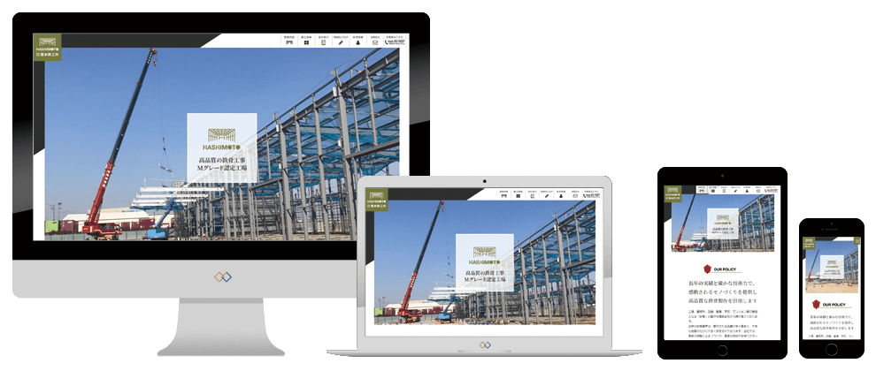 鉄骨工事会社様ホームページ制作例